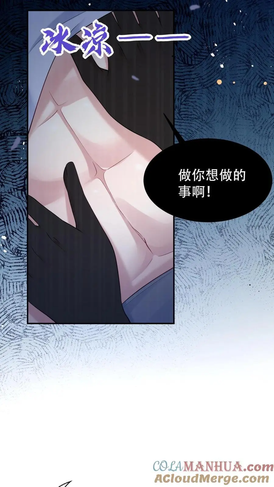 第94话 出发！海岛游28
