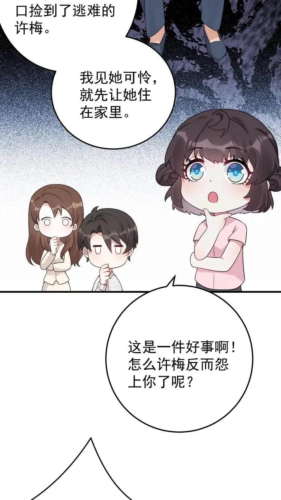 第5话 许梅之死25