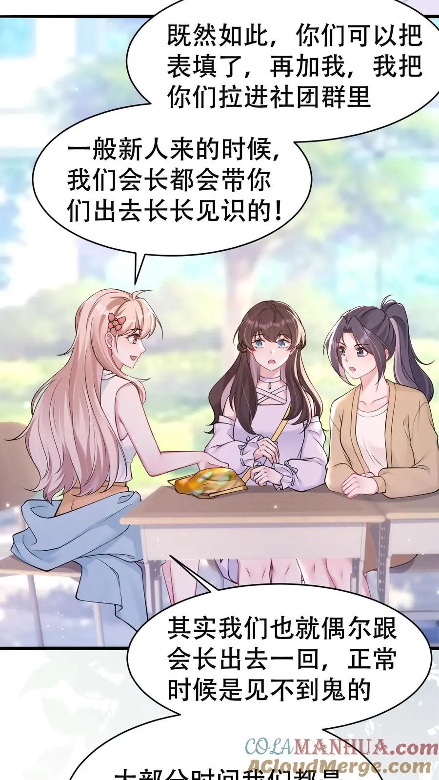 第158话 烂桃花18