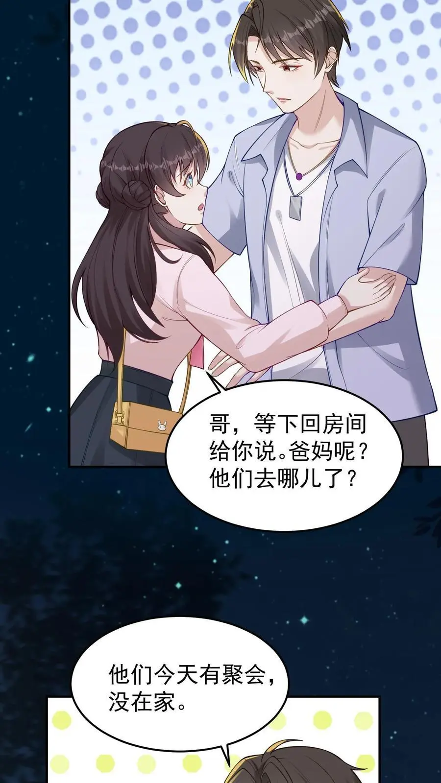 第123话 宁家危机15