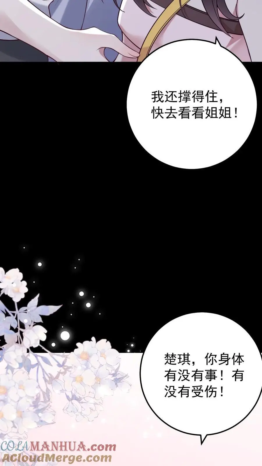 第116话 姐妹配合18