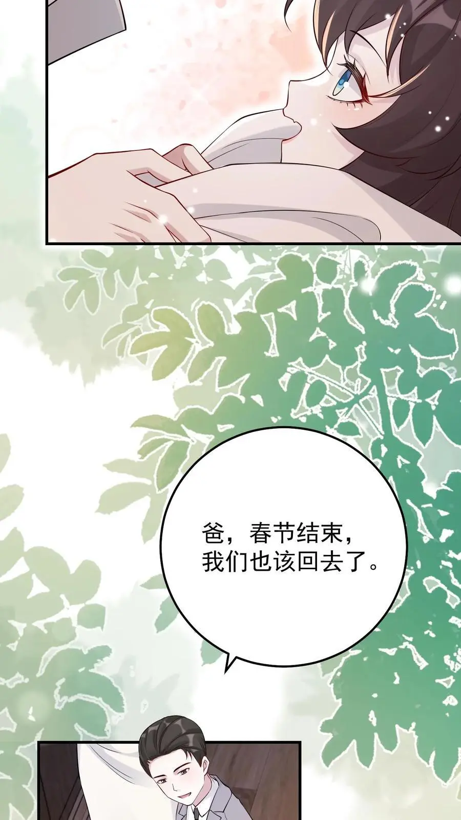 第56话 十年后5