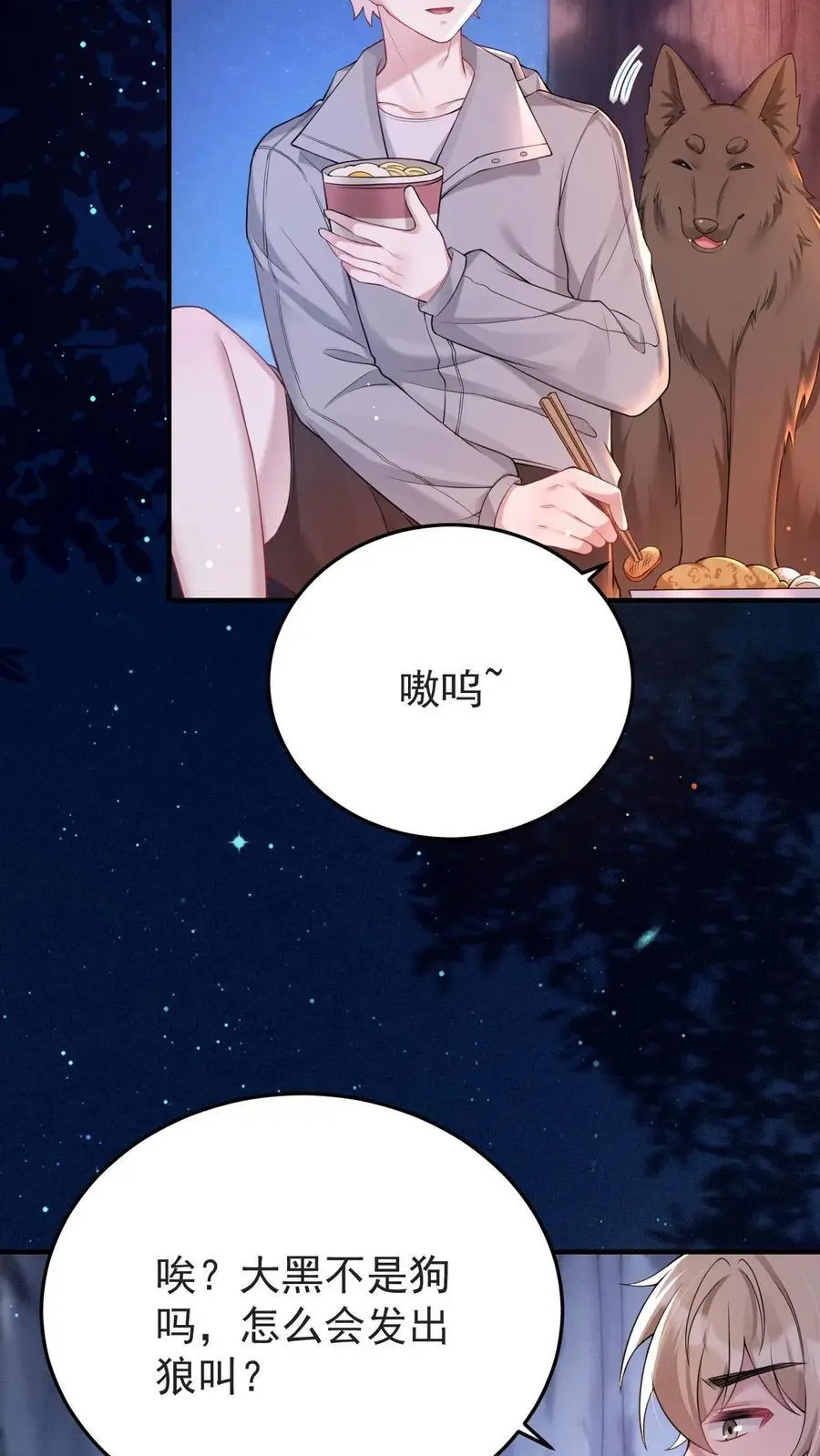 第148话 我爱你15