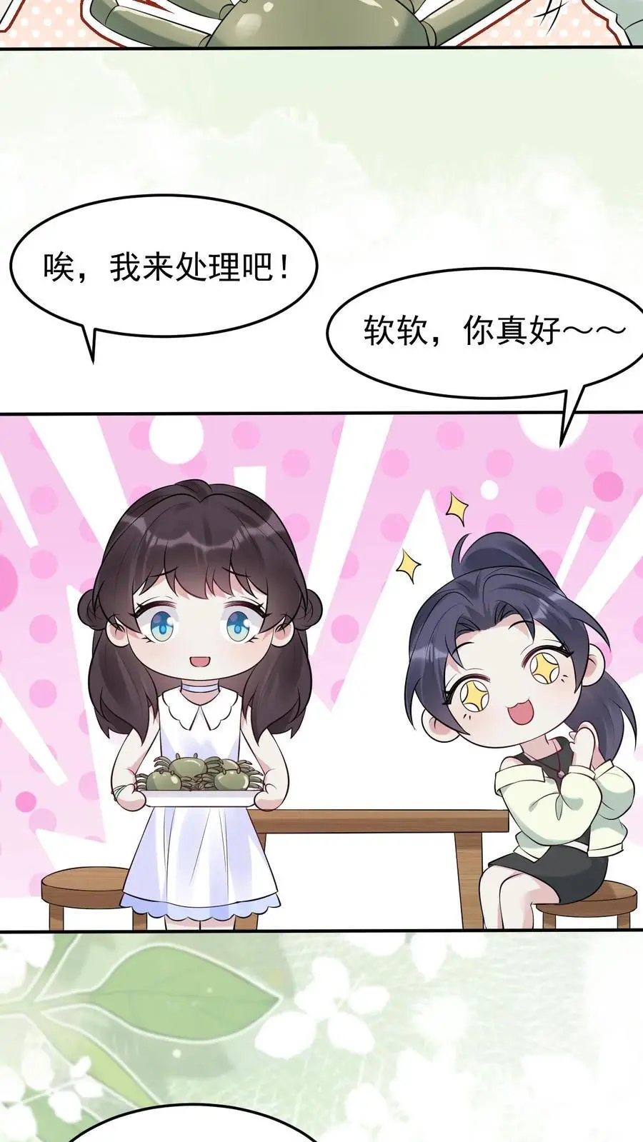第144话 龙气？！13