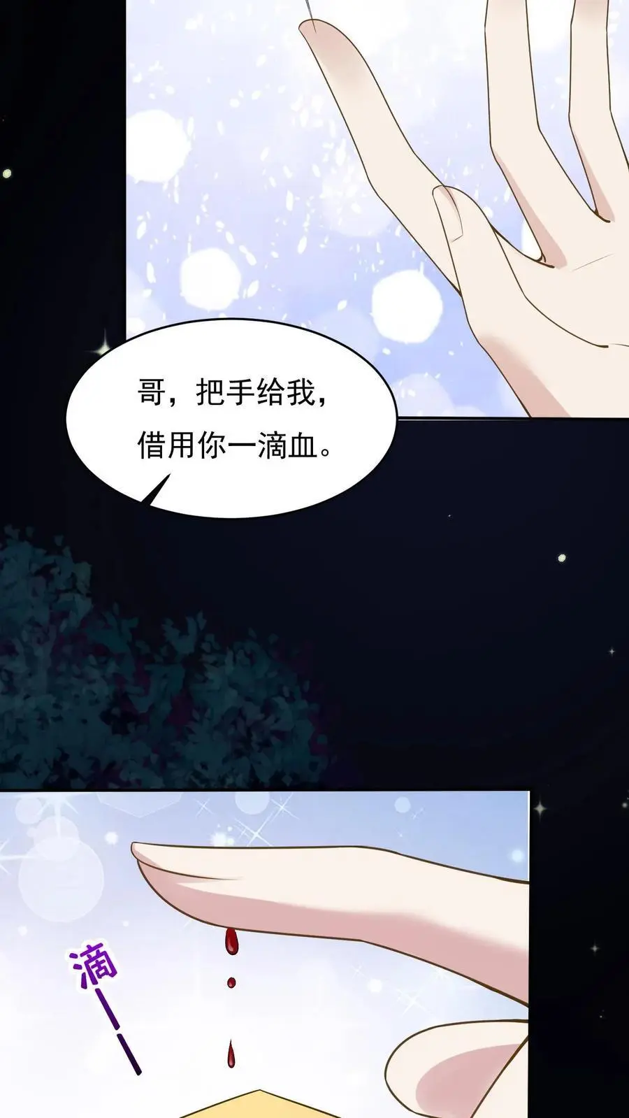 第99话 怪事频发29