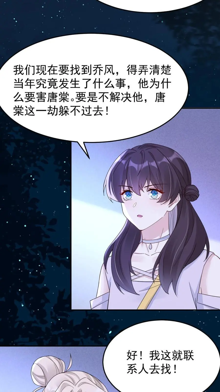第166话 北斗七星阵7