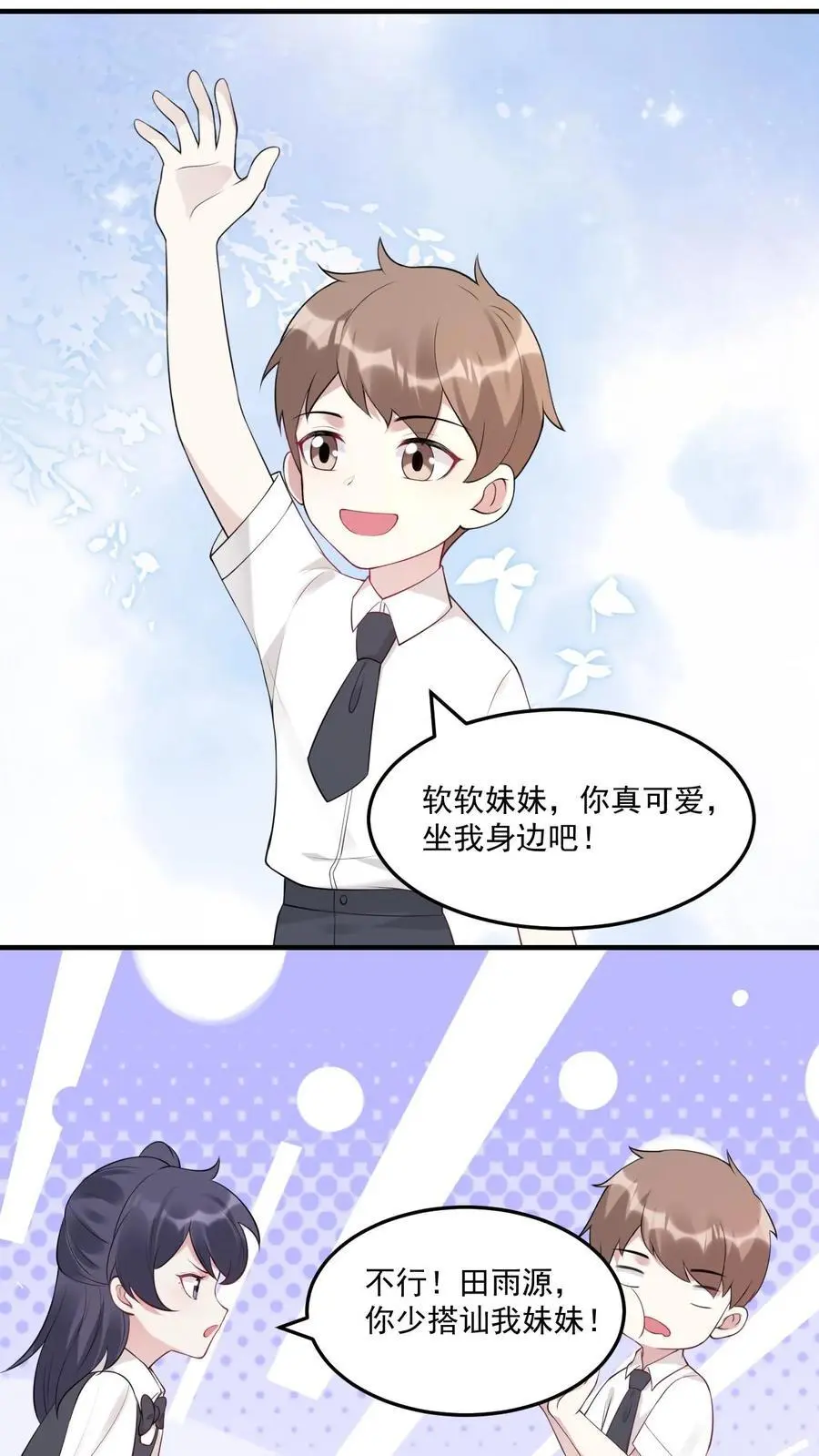 第21话 再遇小桃子和她的小竹马15