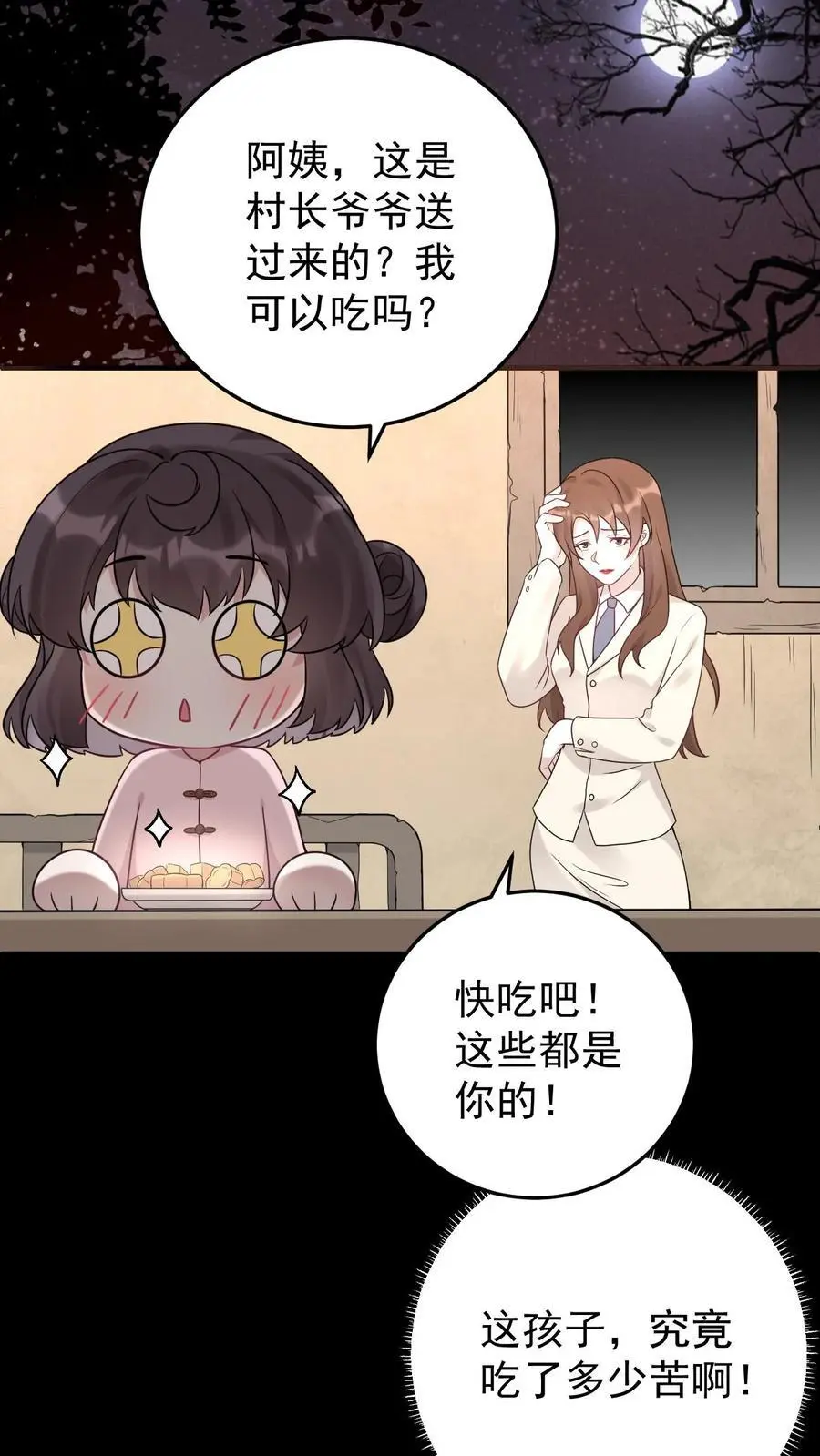 第4话 小霸总宁宣17