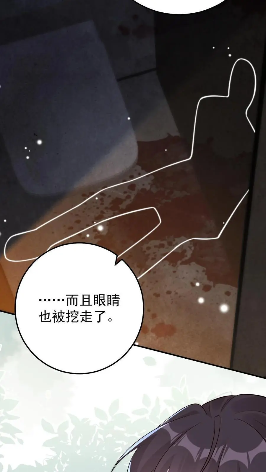 第84话 共同点5