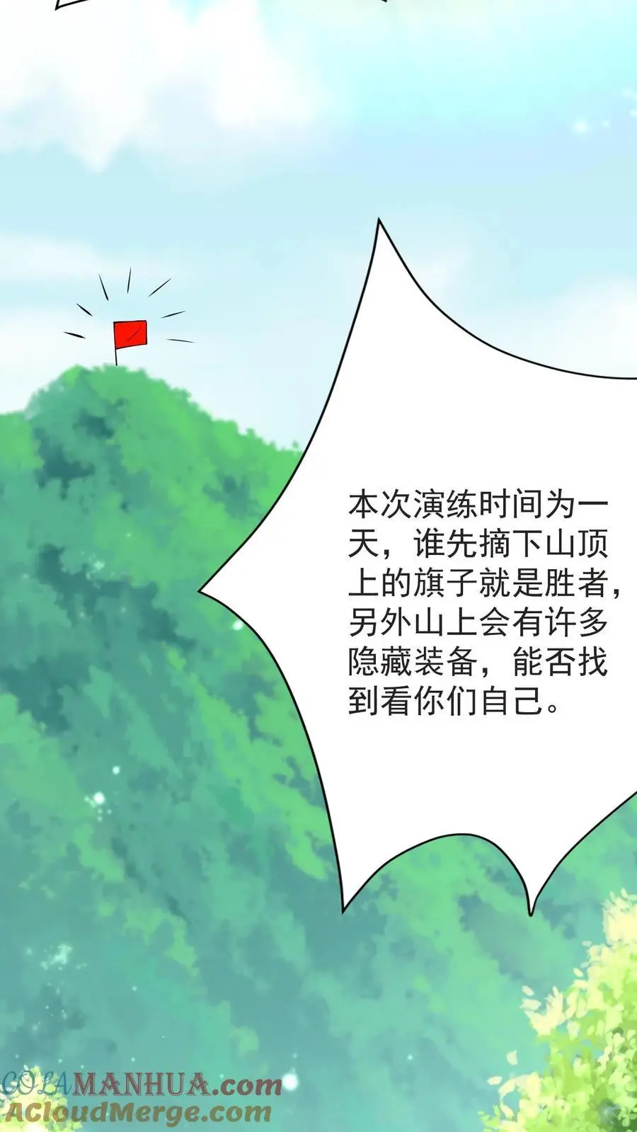 第137话 军事演练6