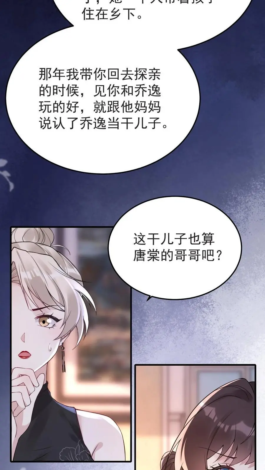 第164话 吃嫩草的心思27