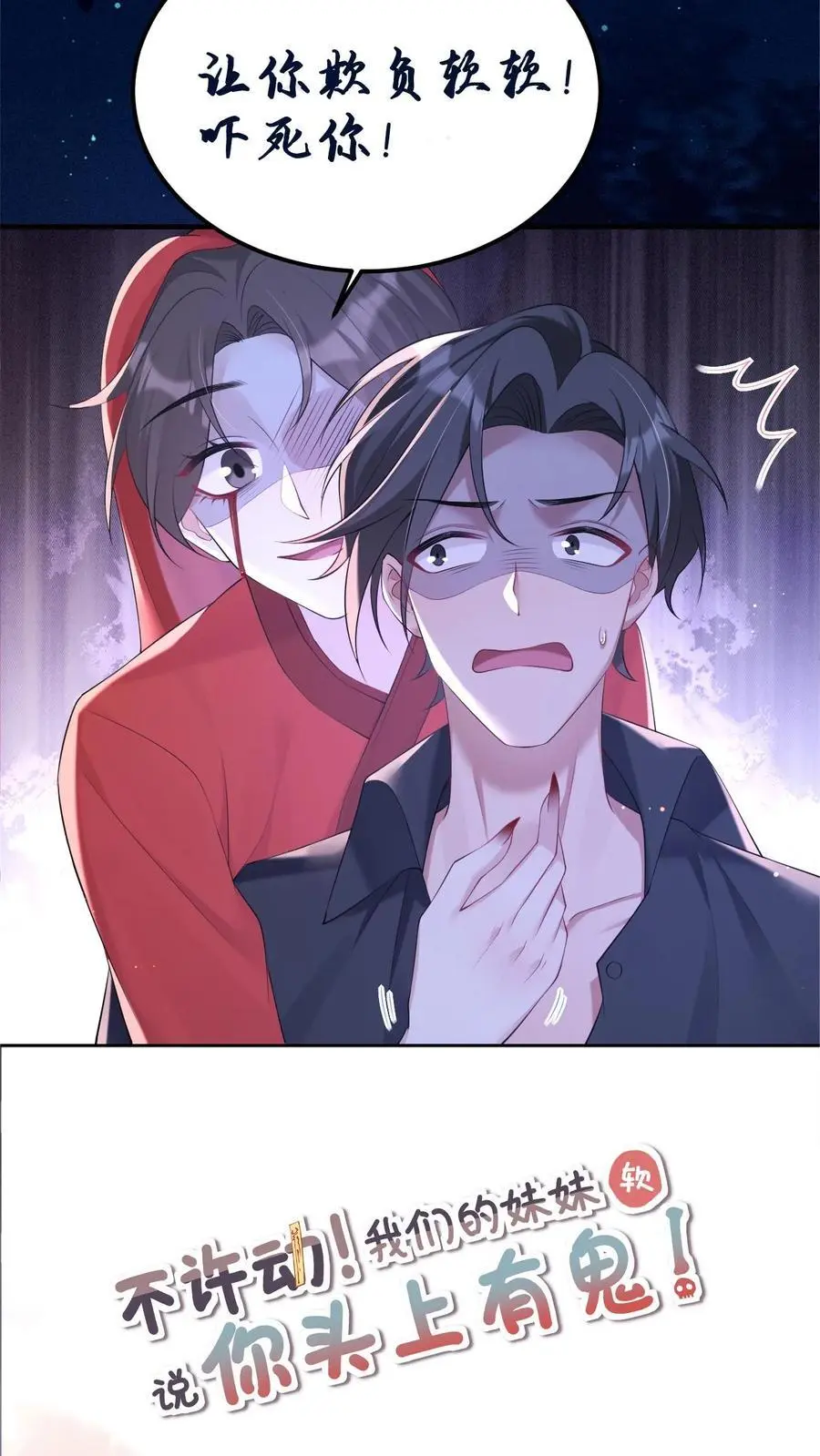 第121话 明尘子29