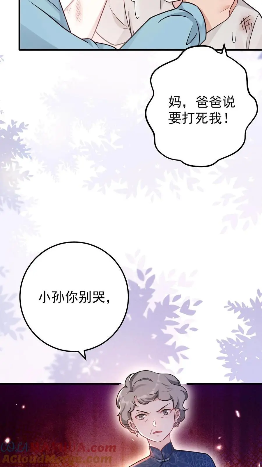 第30话 善良的孙阿姨24