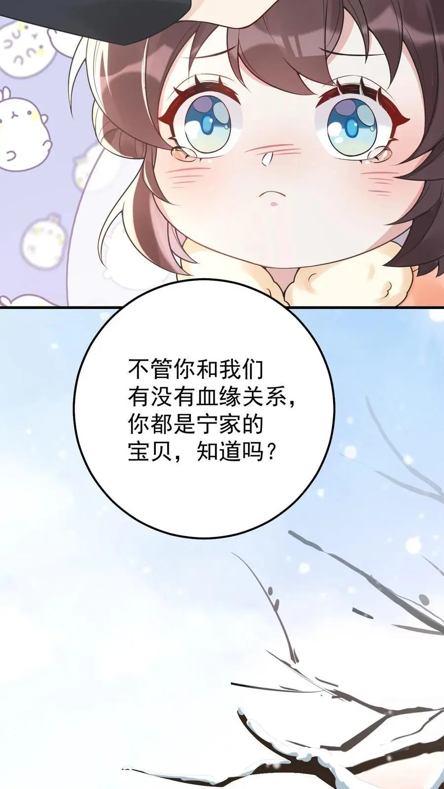 第39话 想让楚软软消失21