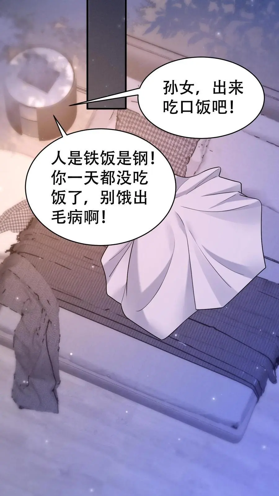 第117话 受气包田雨源5