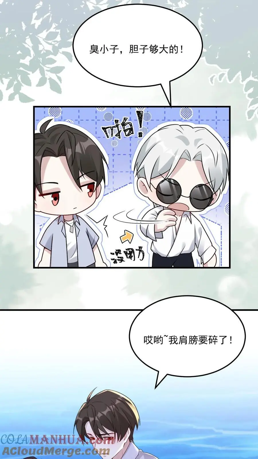 第103话 宁宣牌绿茶18