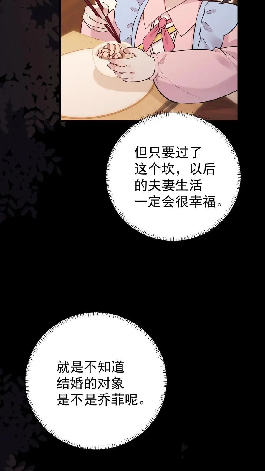 第29话 女朋友23