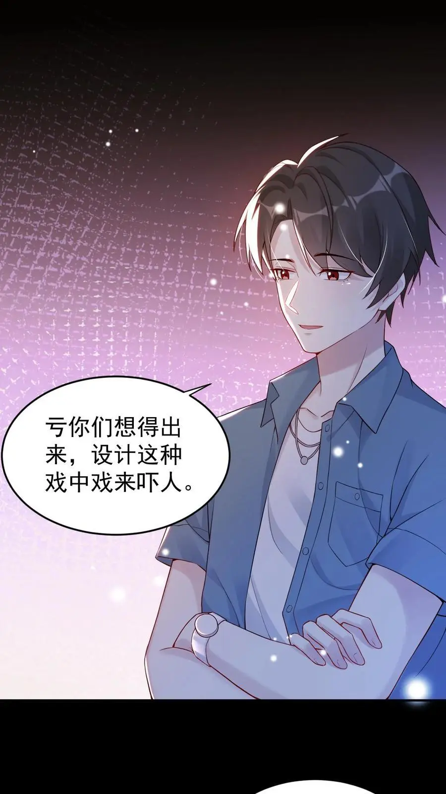 第59话 真真假假19
