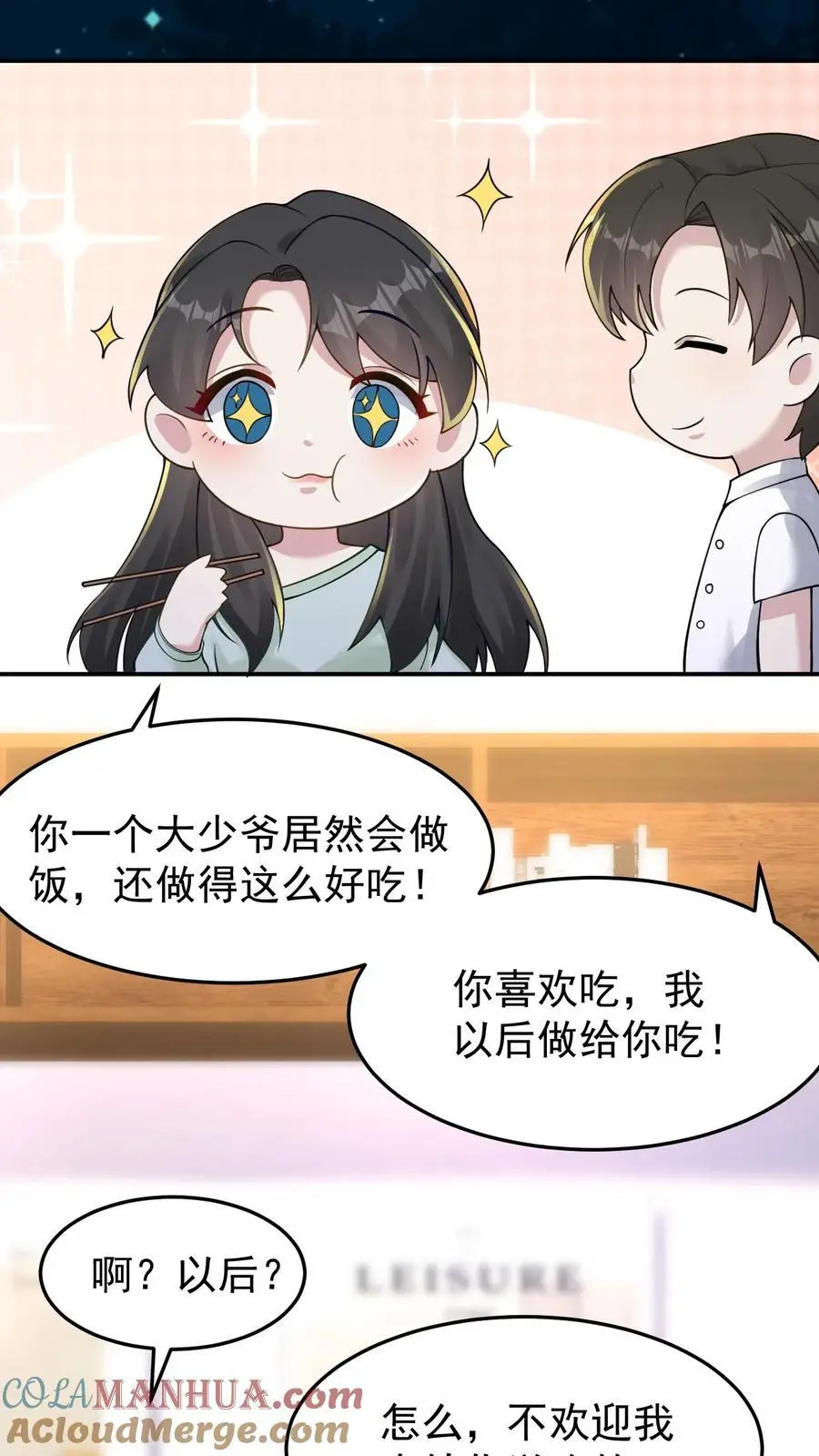 第135话 缠郎的攻势10