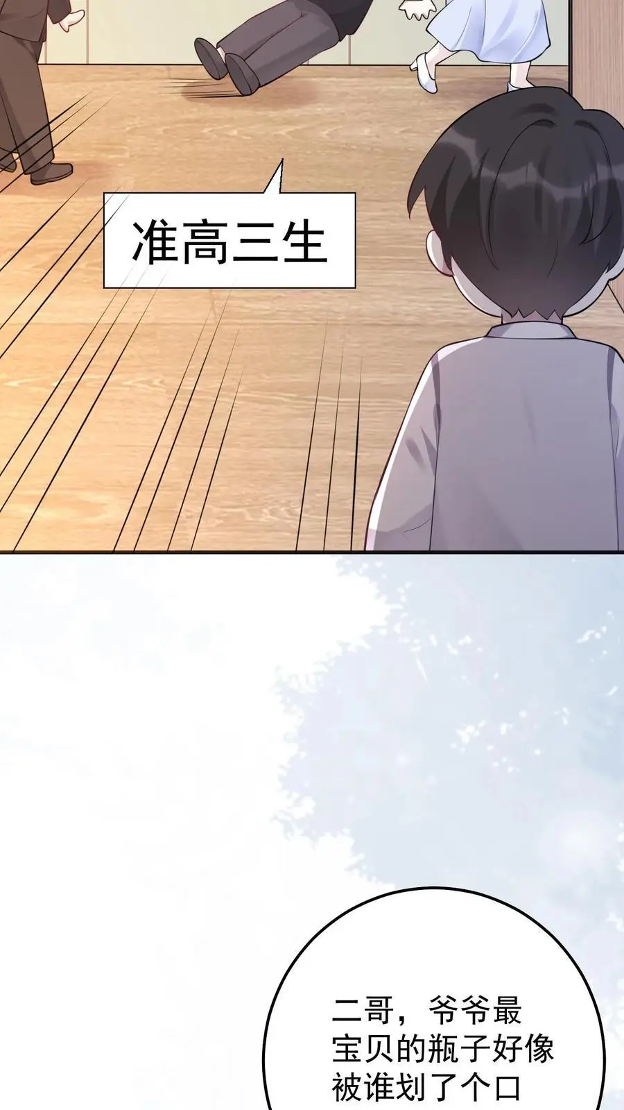 第18话 再遇医生15