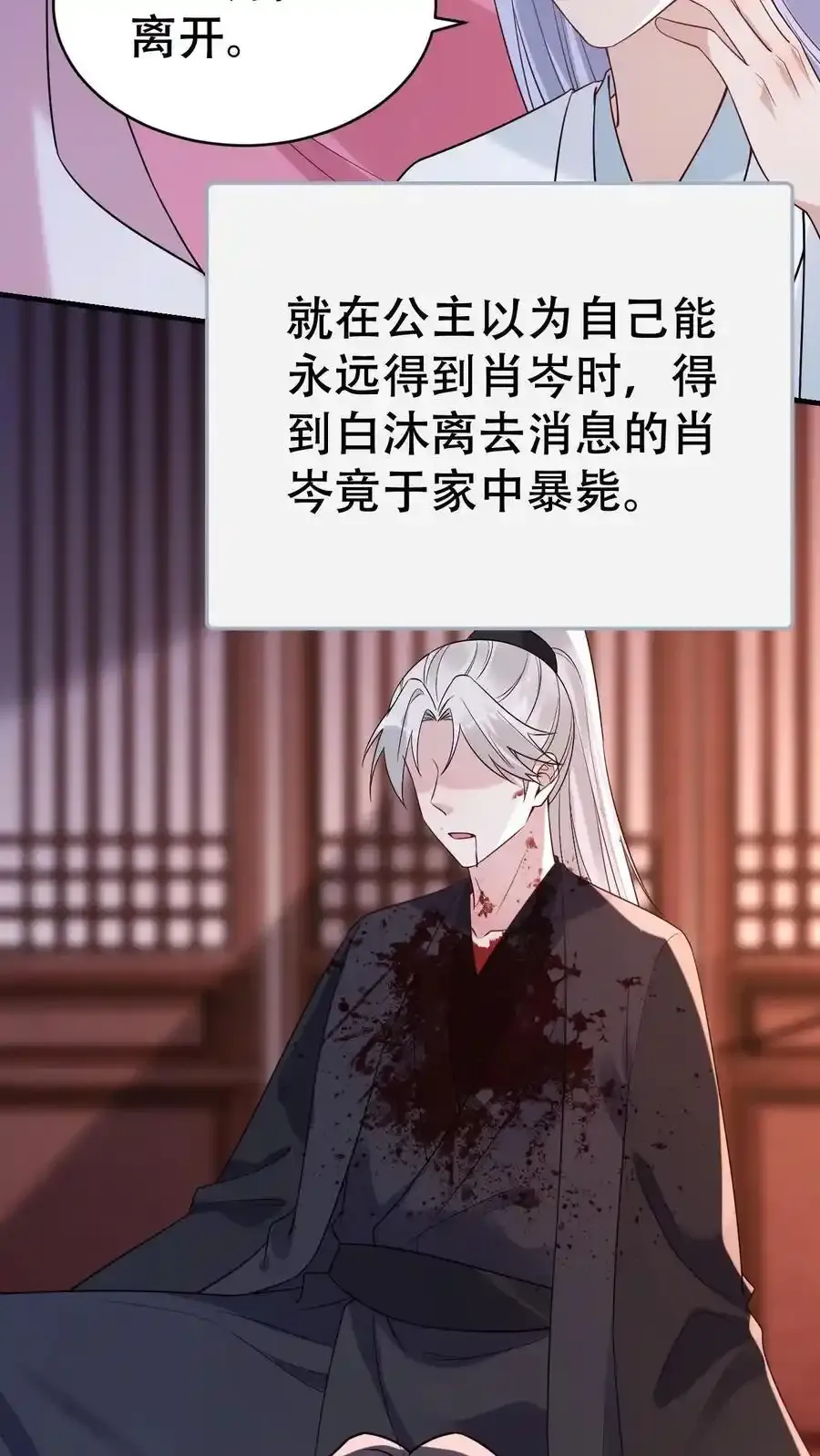 第187话 忘川寻忆29