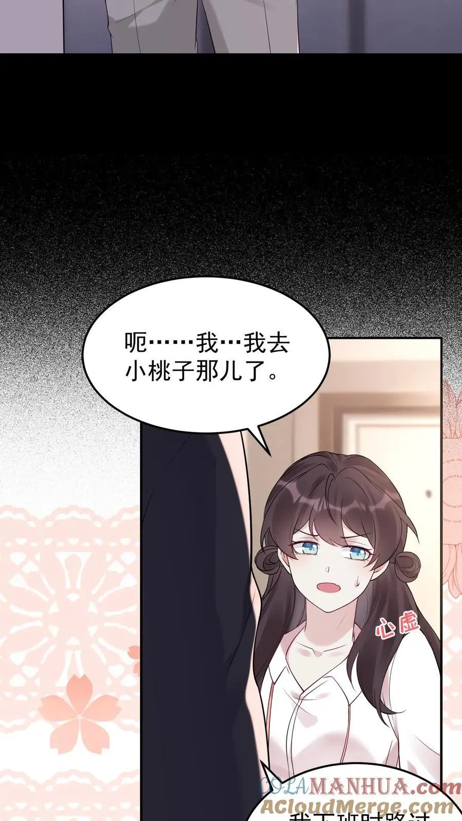 第79话 被抓住了！18
