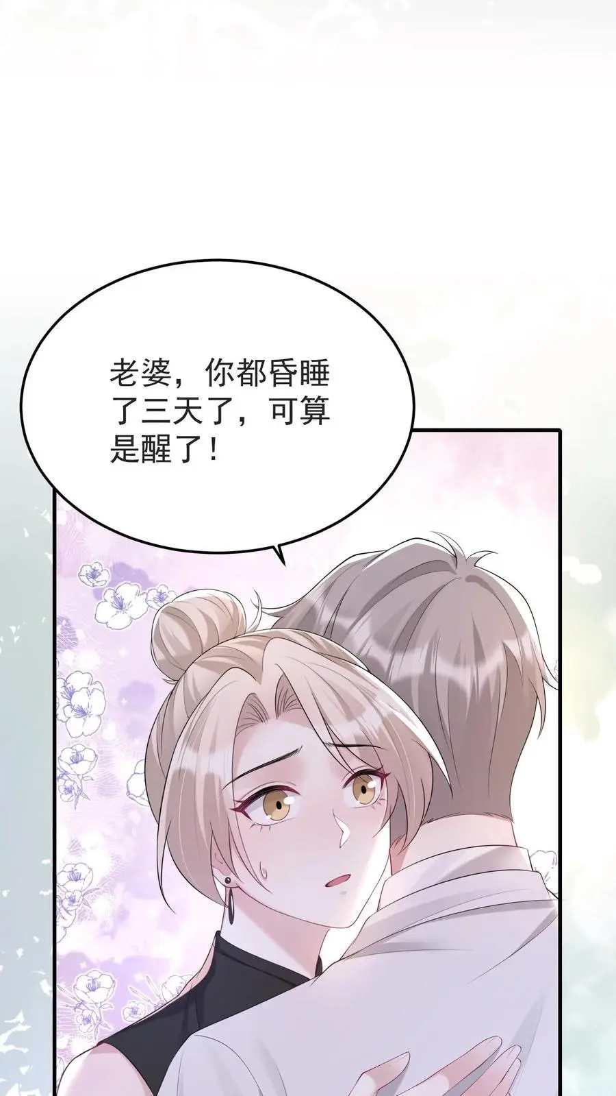 第175话 满村皆是罪人11