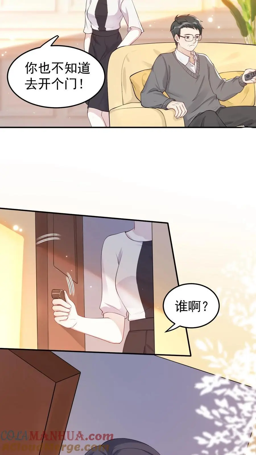 第41话 任性的代价10