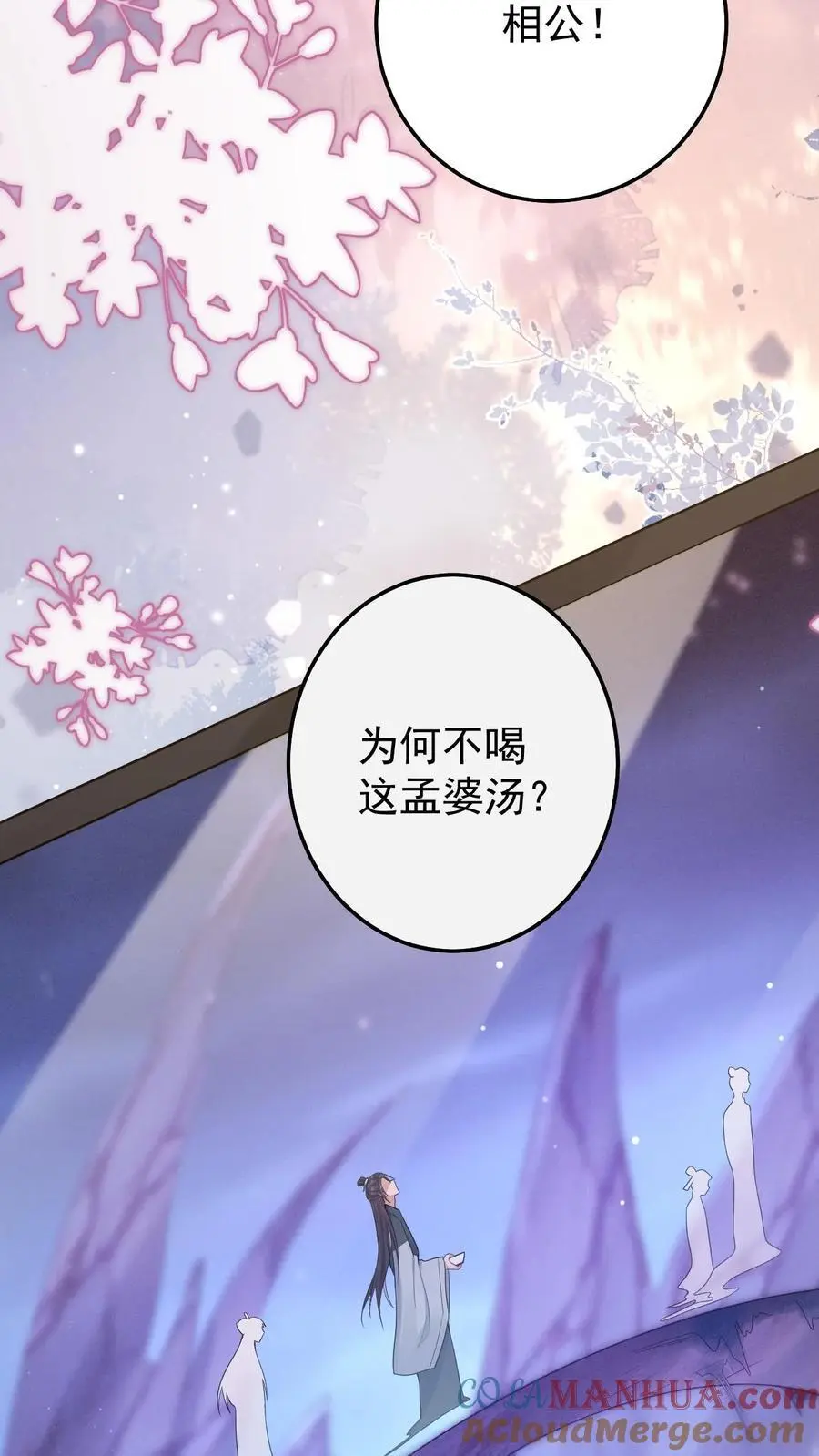 第126话 阴司判官24