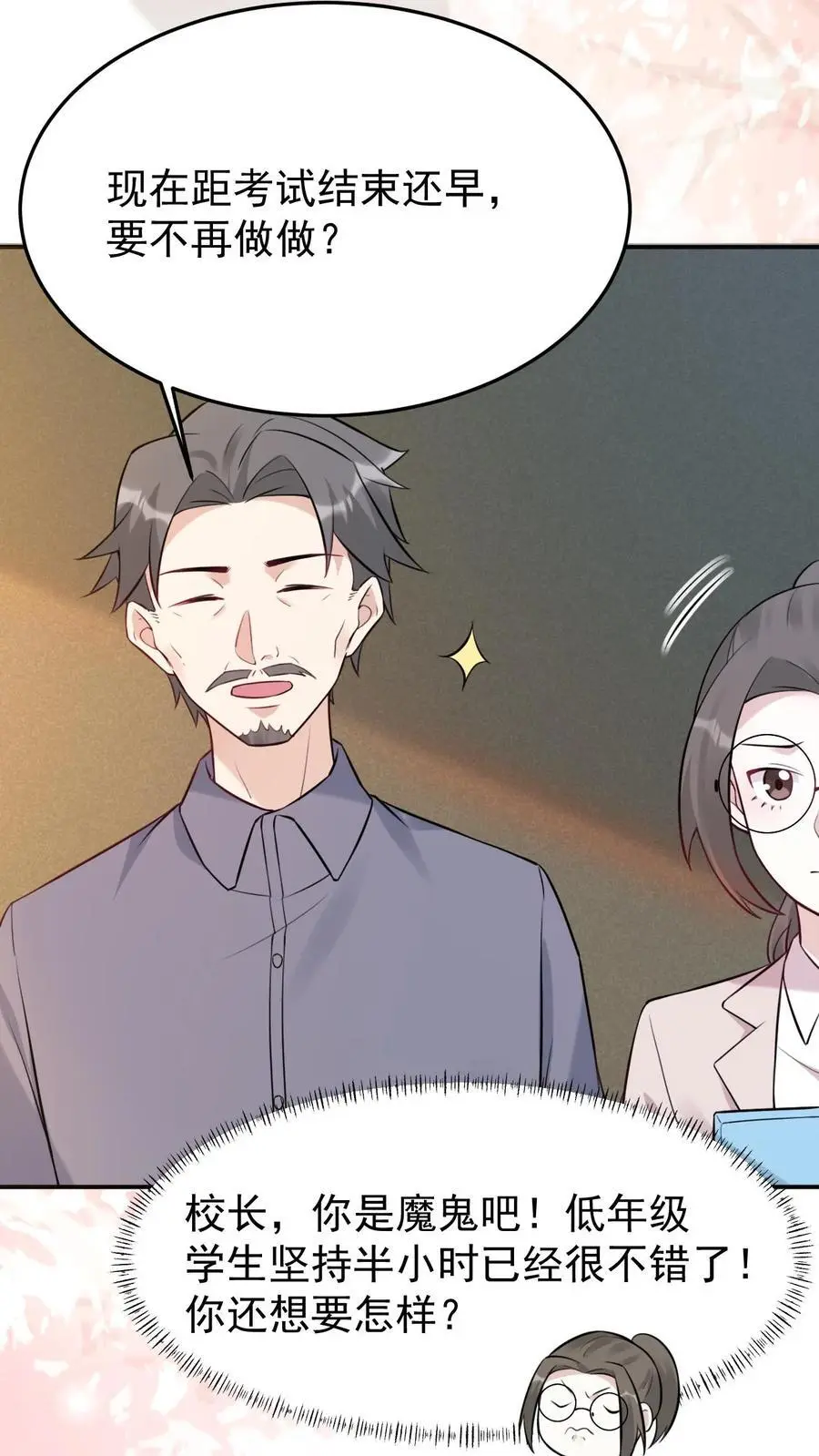 第23话 全错？全对！5