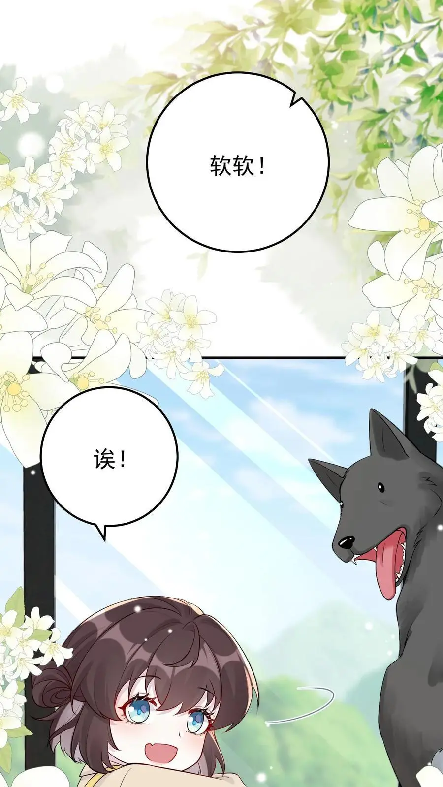 第56话 十年后3