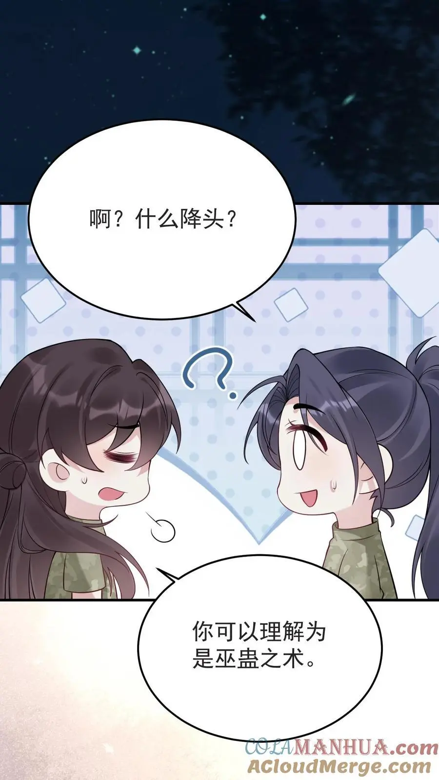 第131话 药降头22