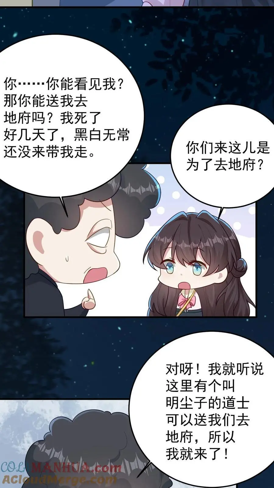 第122话 民宅聚魂16