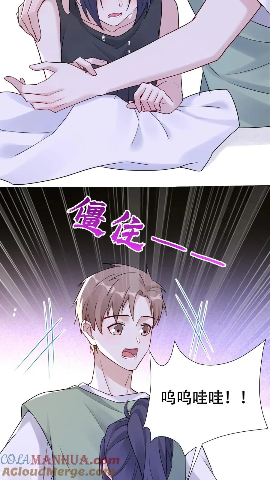 第117话 受气包田雨源14