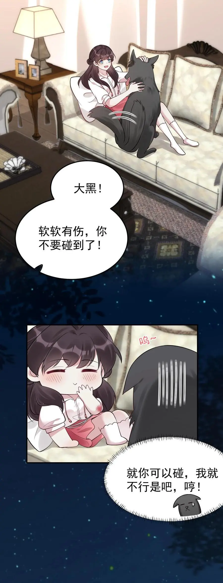 第79话 被抓住了！27