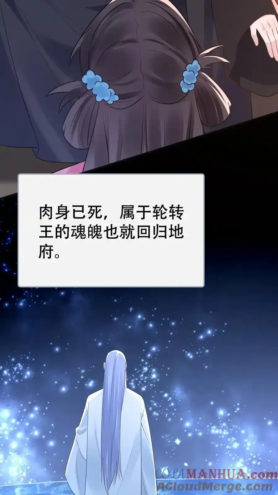第187话 忘川寻忆30