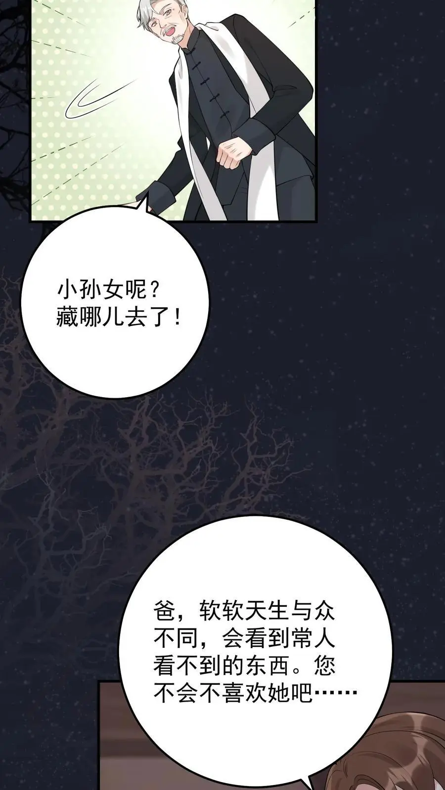 第10话 终于回家13