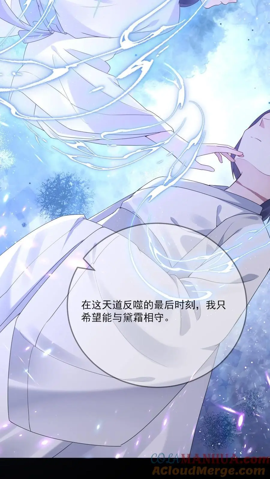 第89话 我喜欢她！14
