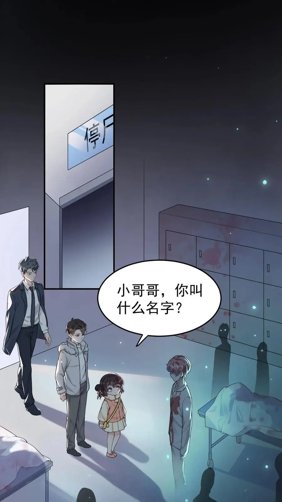 第54话 痛苦的回忆1