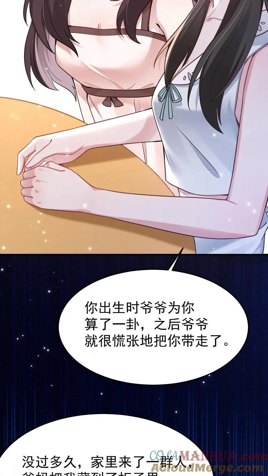 第108话 终于找到你14