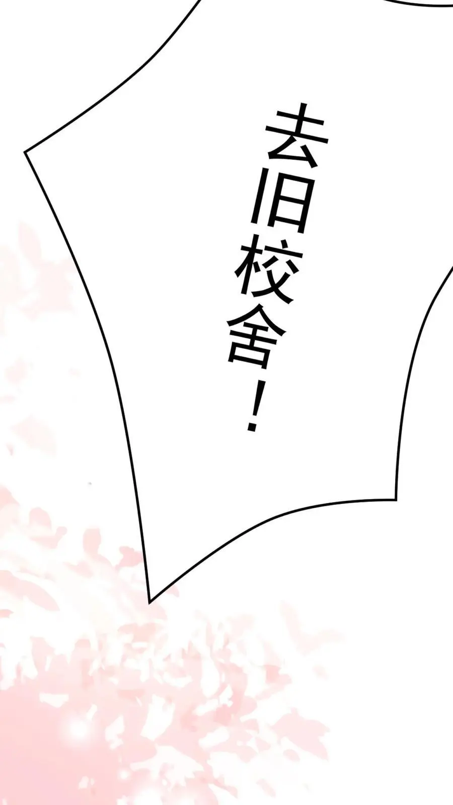 第66话 暗中谋划43