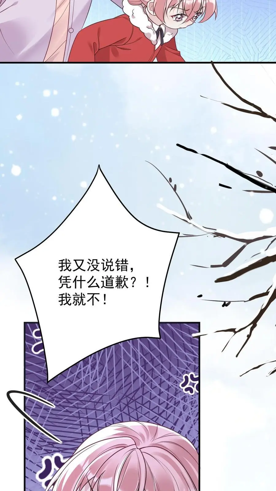 第39话 想让楚软软消失7