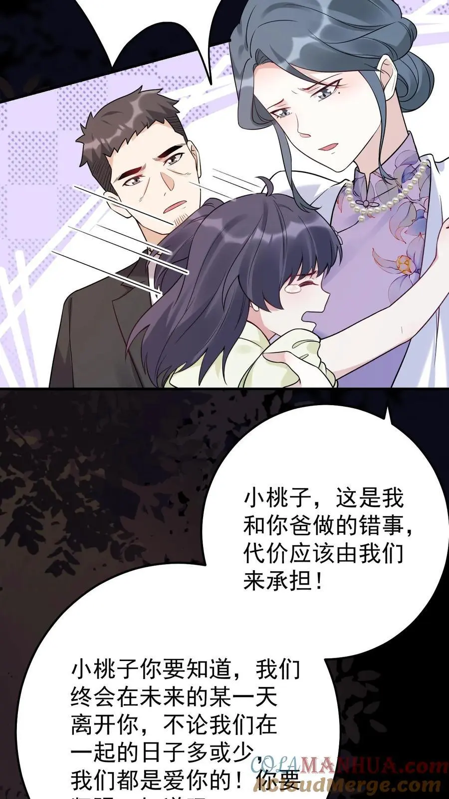第16话 以命换命18