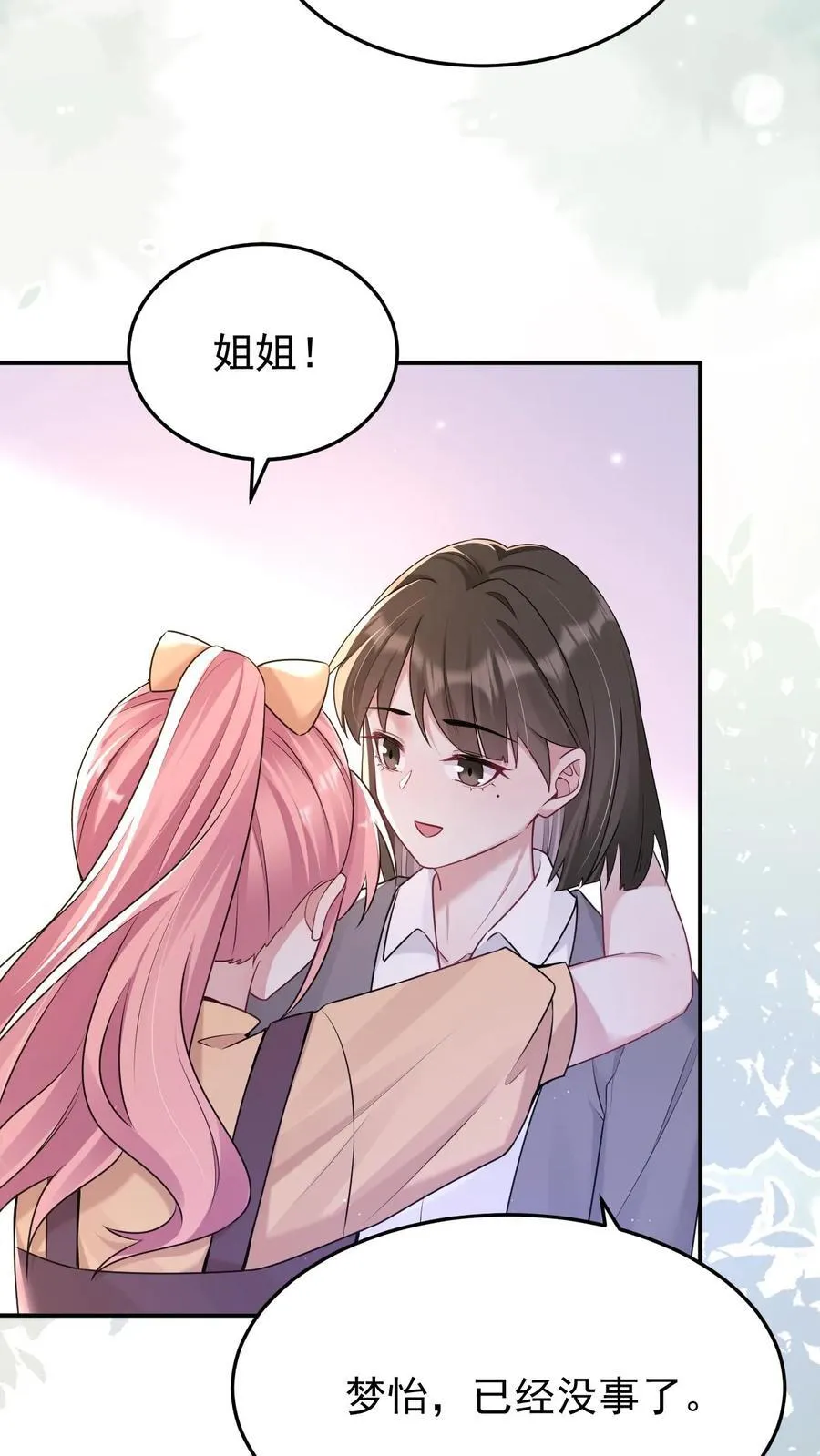第184话 英雄救美27