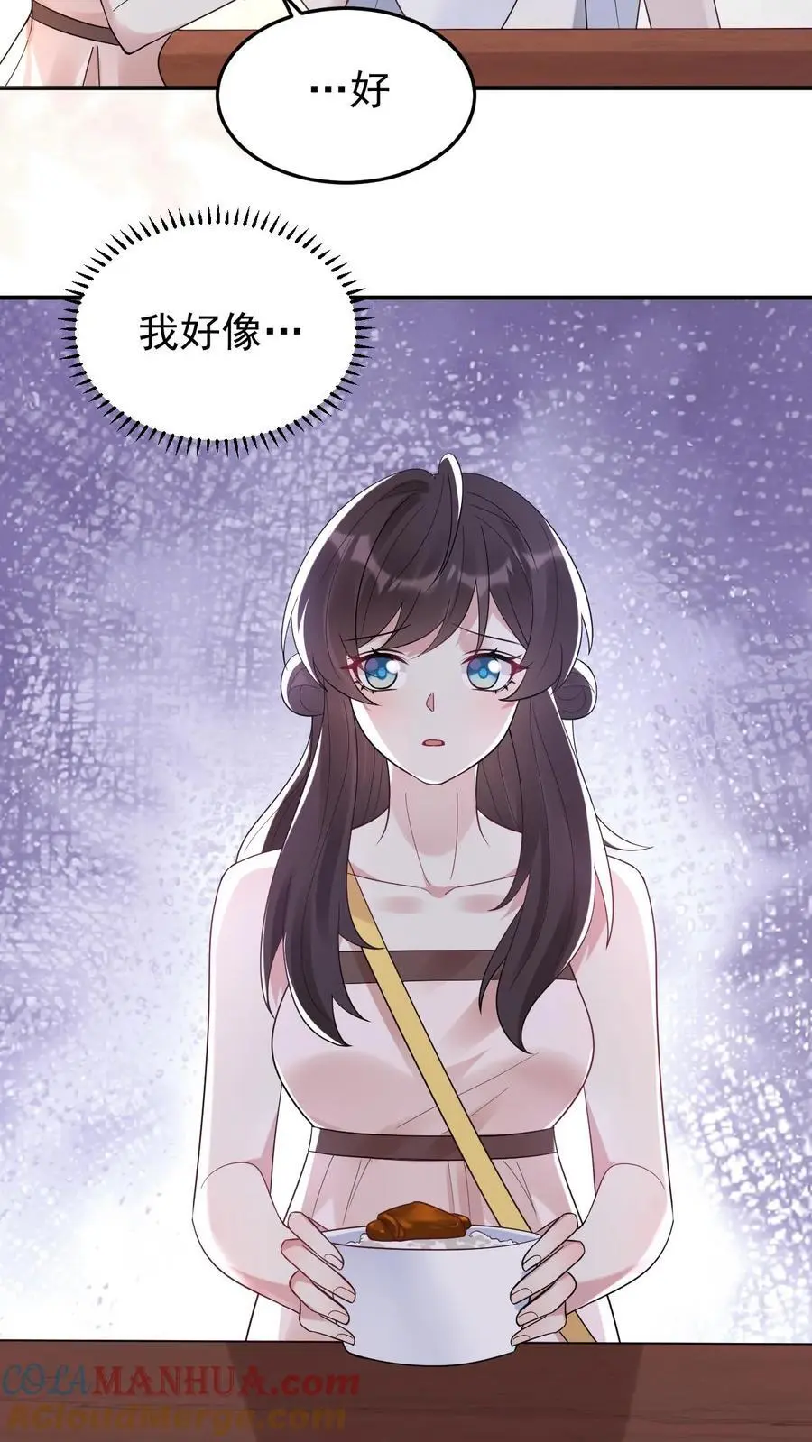 第118话 只是哥哥吗？26
