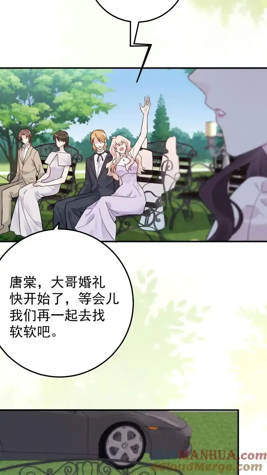 第191话 有情人终成眷属12