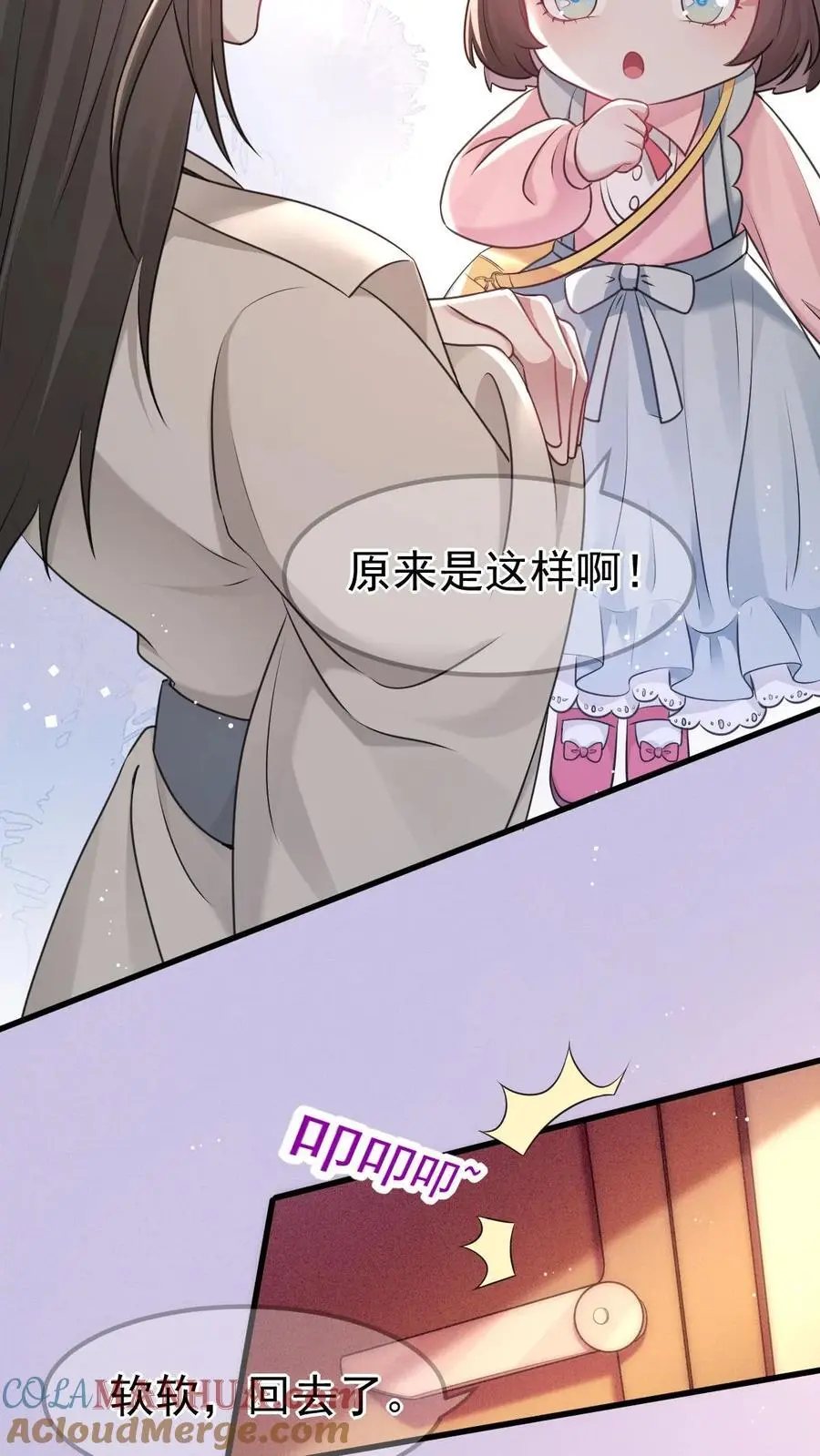 第33话 知恩图报8