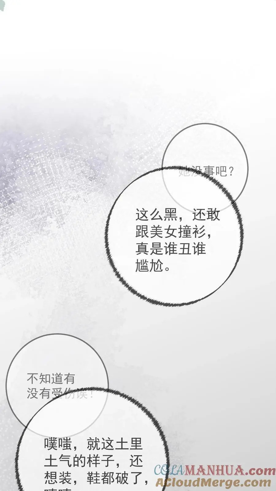 第142话 东施效颦20