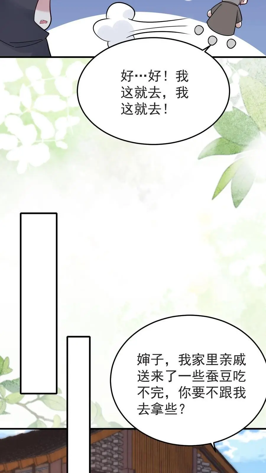 第155话 发现洞穴5