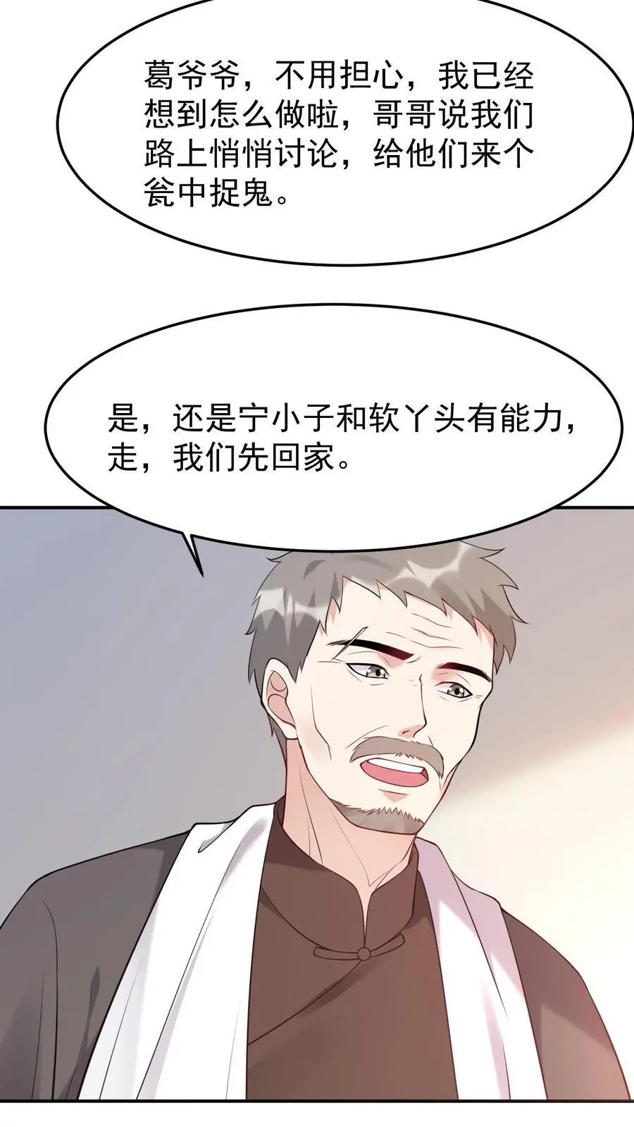 第14话 厉鬼来袭19